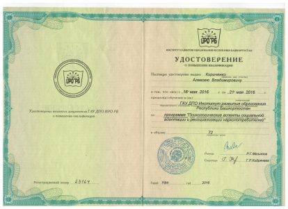 лёхин сертификат